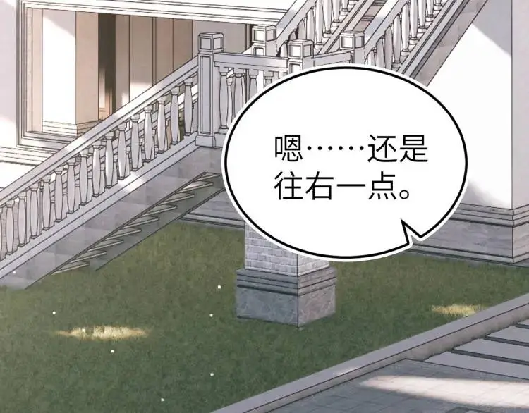 第13话 喜当姑奶奶 第72页