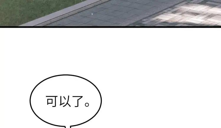 第13话 喜当姑奶奶 第73页