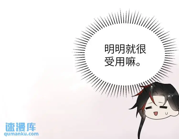 第13话 喜当姑奶奶 第81页