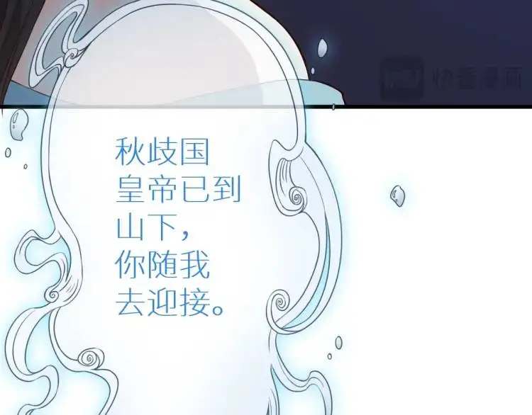 第13话 喜当姑奶奶 第86页