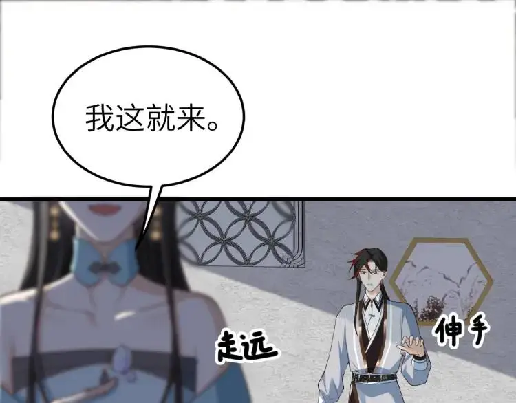第13话 喜当姑奶奶 第89页