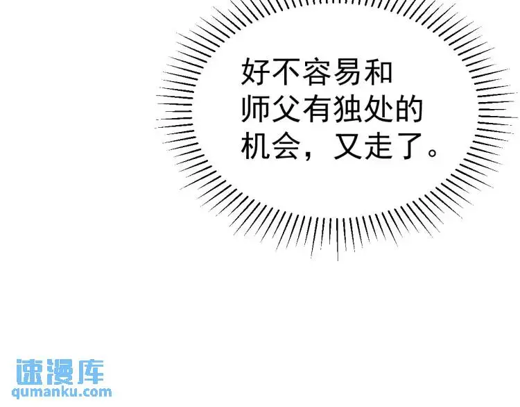 第13话 喜当姑奶奶 第93页
