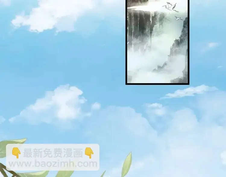 第13话 喜当姑奶奶 第96页