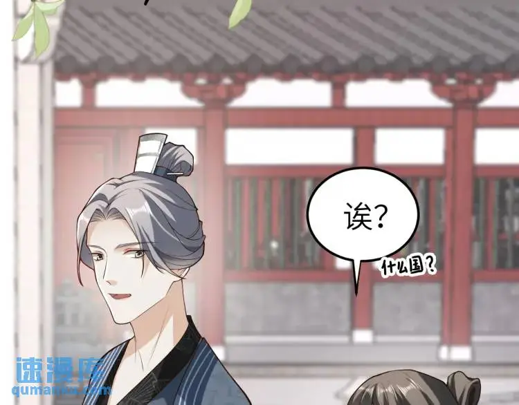 第13话 喜当姑奶奶 第98页