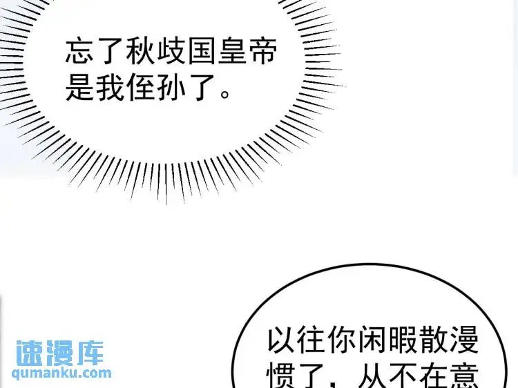 第13话 喜当姑奶奶 第103页