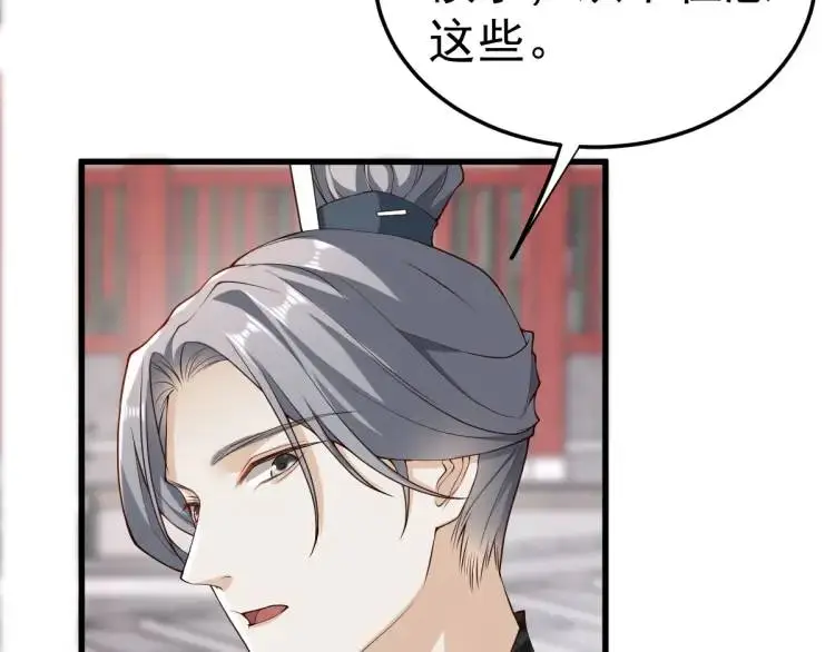 第13话 喜当姑奶奶 第104页