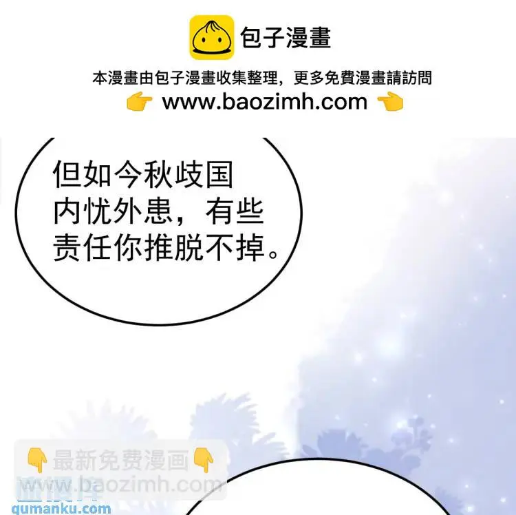 第13话 喜当姑奶奶 第106页