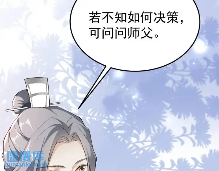 第13话 喜当姑奶奶 第107页