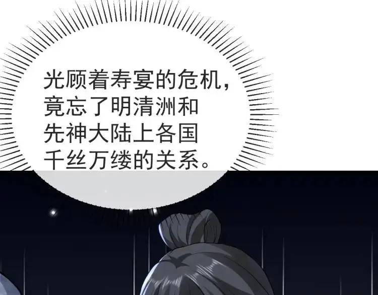 第13话 喜当姑奶奶 第110页