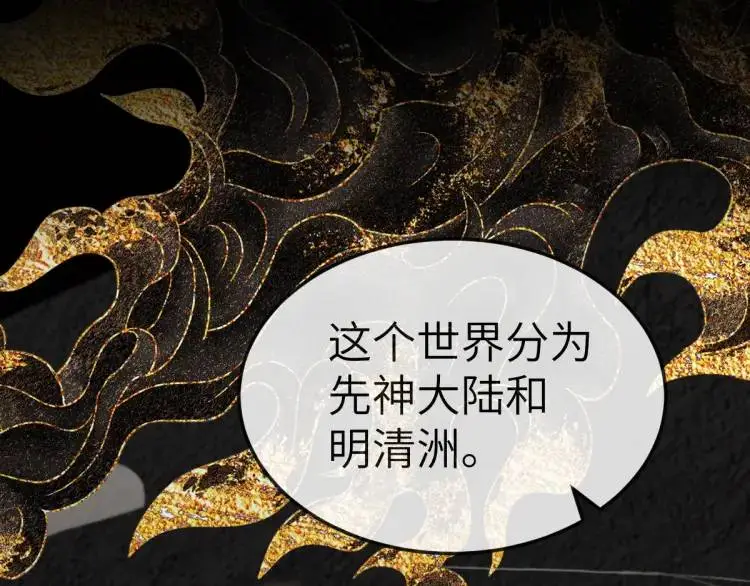 第13话 喜当姑奶奶 第114页