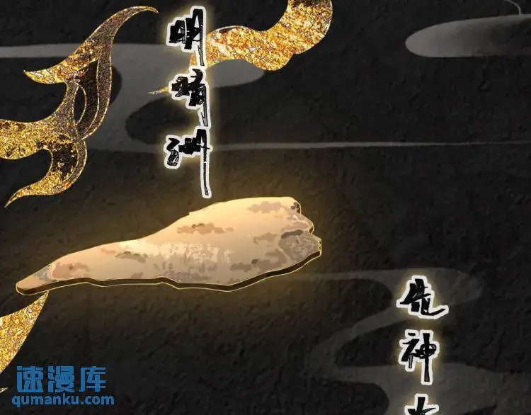 第13话 喜当姑奶奶 第115页