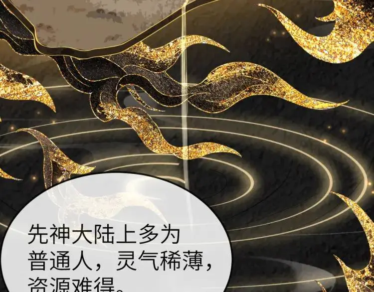 第13话 喜当姑奶奶 第118页