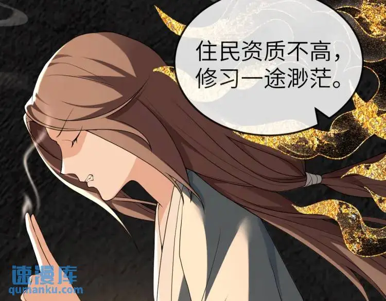 第13话 喜当姑奶奶 第120页