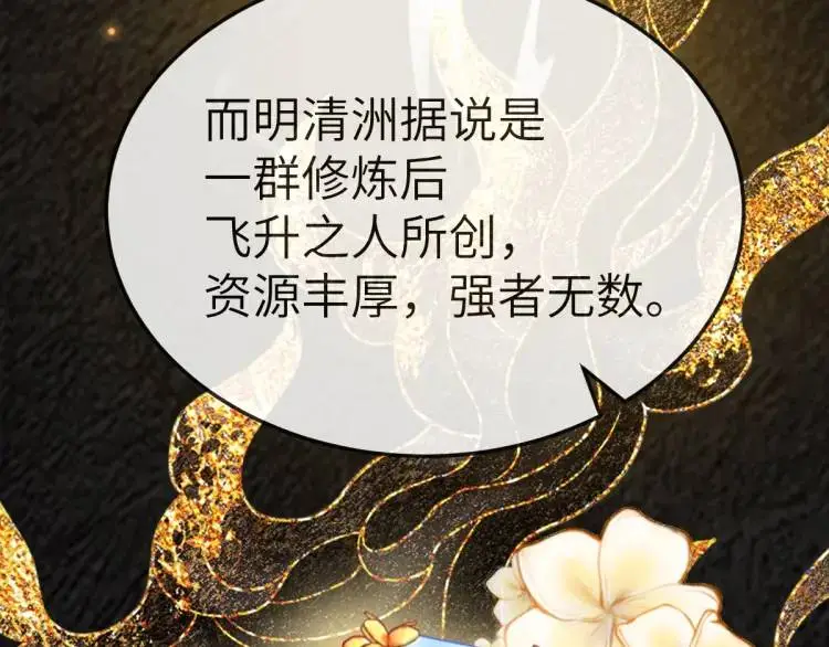 第13话 喜当姑奶奶 第124页