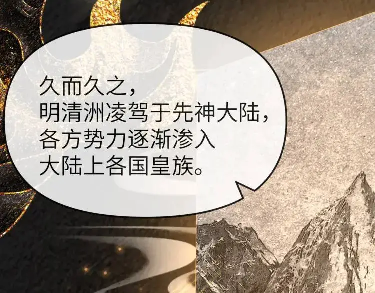第13话 喜当姑奶奶 第127页