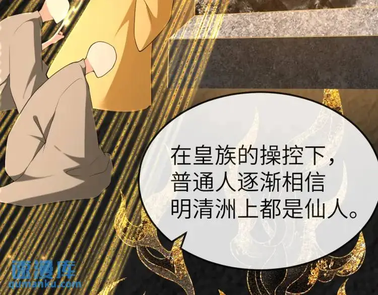 第13话 喜当姑奶奶 第130页