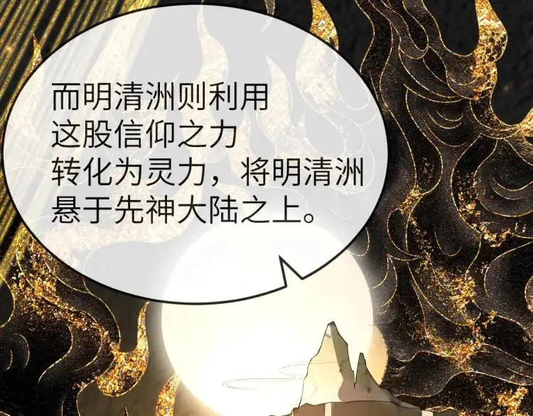 第13话 喜当姑奶奶 第131页
