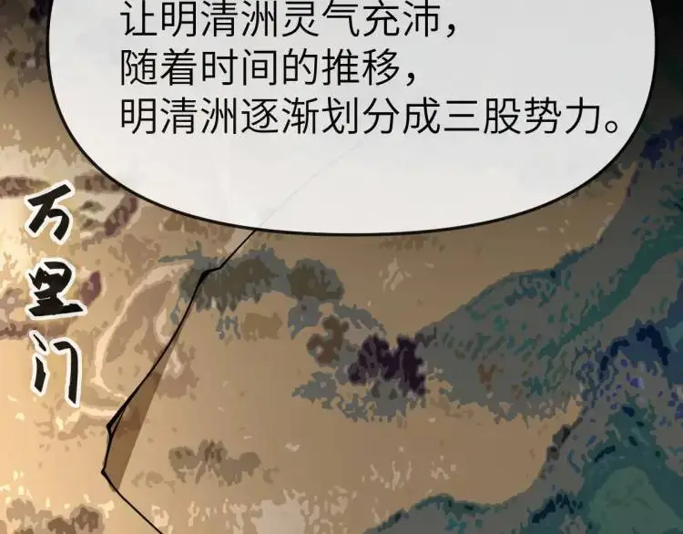 第13话 喜当姑奶奶 第135页