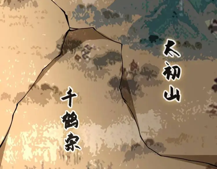 第13话 喜当姑奶奶 第136页