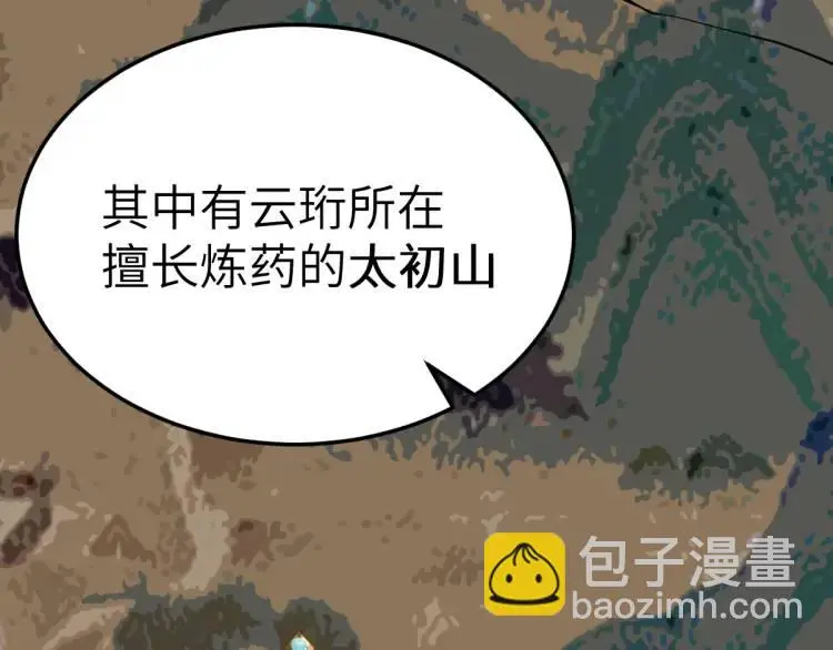 第13话 喜当姑奶奶 第138页