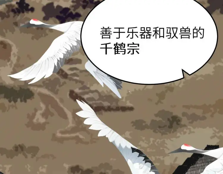 第13话 喜当姑奶奶 第142页