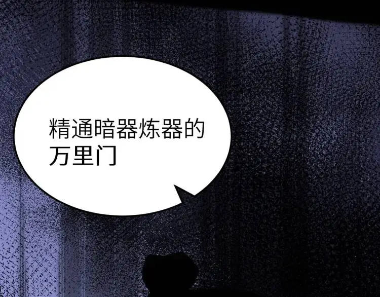 第13话 喜当姑奶奶 第145页