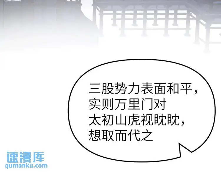 第13话 喜当姑奶奶 第148页