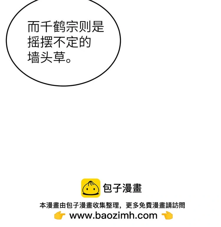 第13话 喜当姑奶奶 第150页