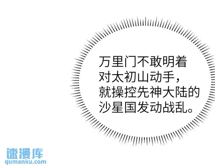 第13话 喜当姑奶奶 第151页
