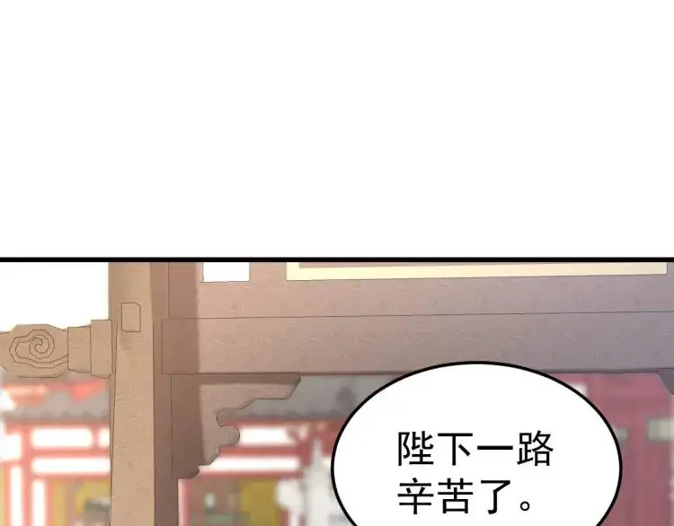 第13话 喜当姑奶奶 第156页