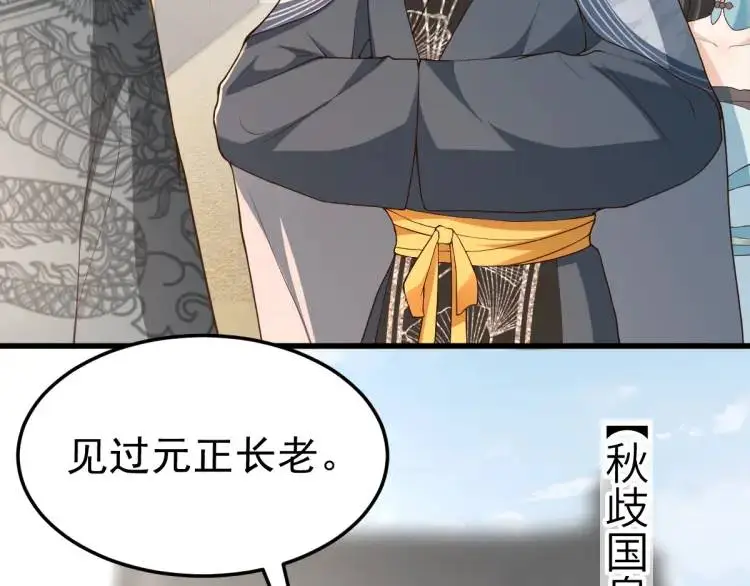 第13话 喜当姑奶奶 第158页