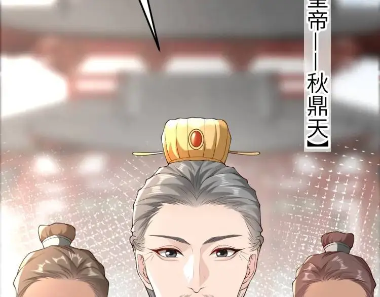 第13话 喜当姑奶奶 第160页