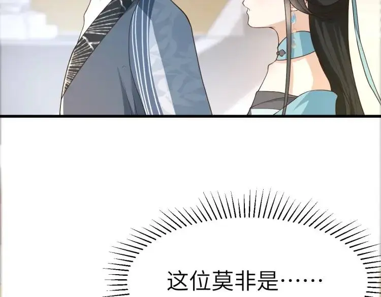 第13话 喜当姑奶奶 第165页