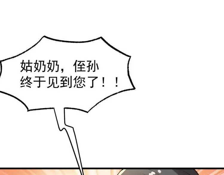 第13话 喜当姑奶奶 第169页