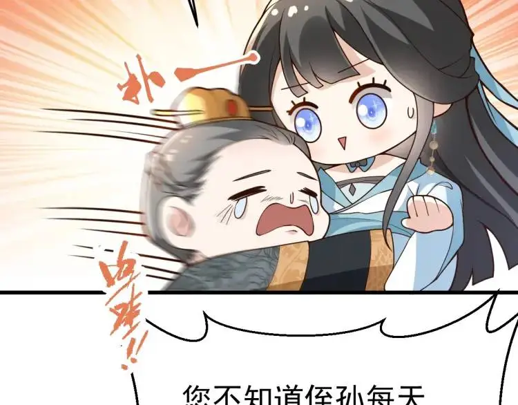 第13话 喜当姑奶奶 第170页