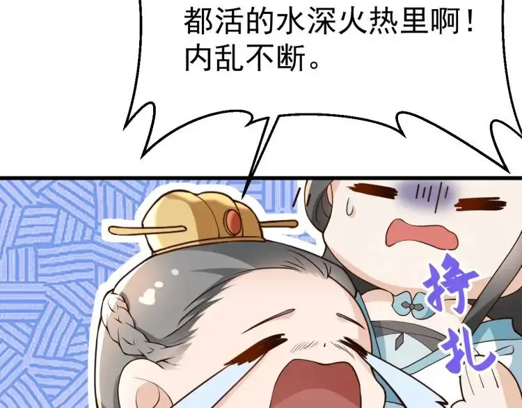 第13话 喜当姑奶奶 第172页