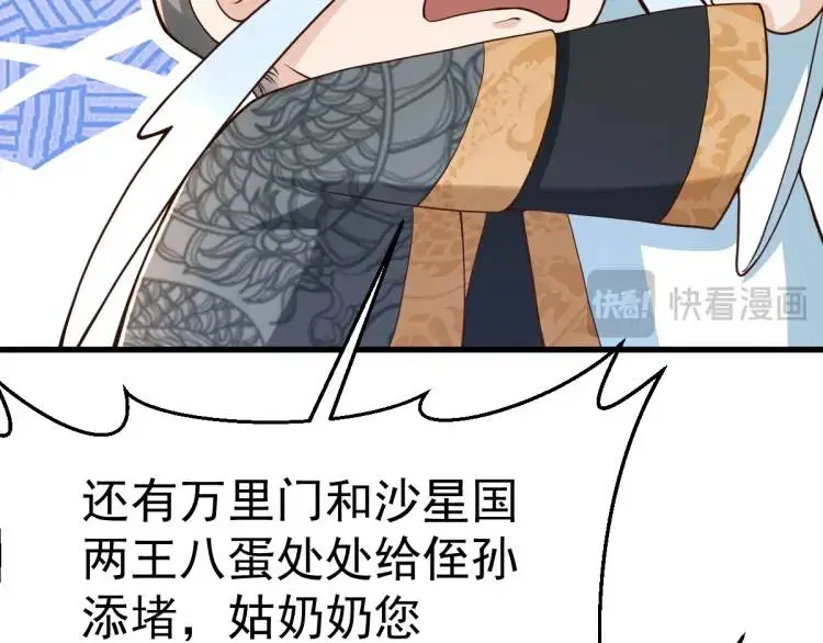 第13话 喜当姑奶奶 第173页