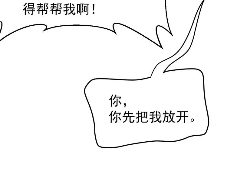 第13话 喜当姑奶奶 第174页