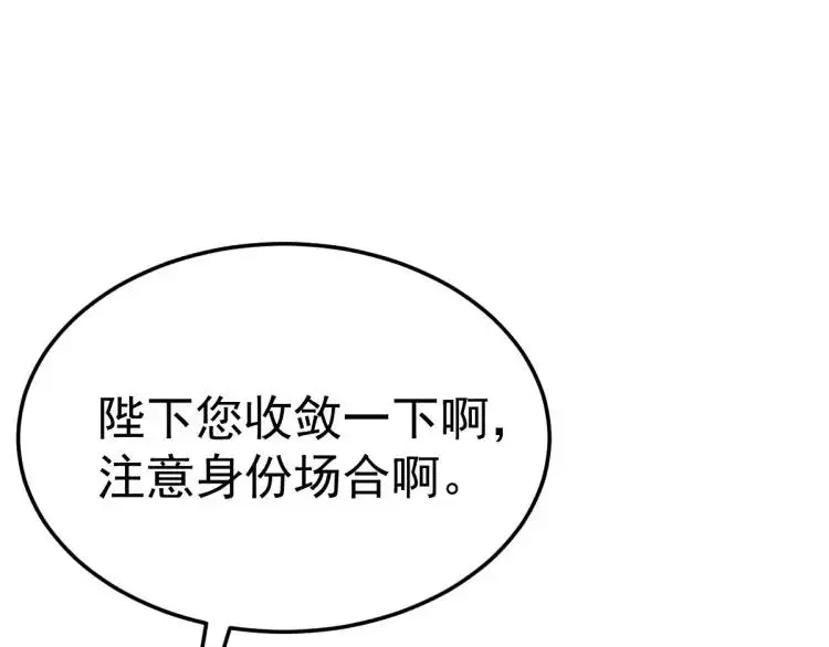 第13话 喜当姑奶奶 第176页