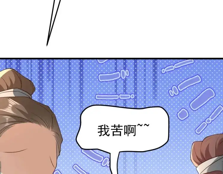第13话 喜当姑奶奶 第177页
