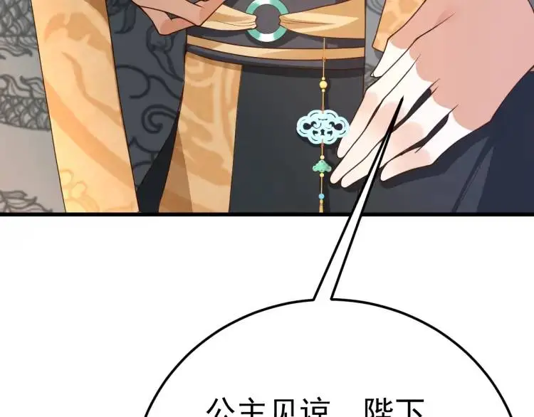 第13话 喜当姑奶奶 第181页