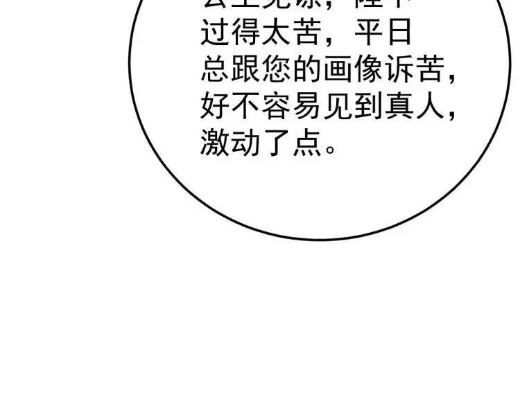 第13话 喜当姑奶奶 第182页
