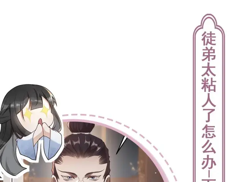 第13话 喜当姑奶奶 第184页