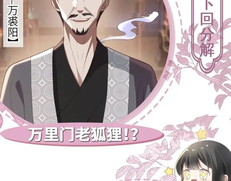 第13话 喜当姑奶奶 第185页