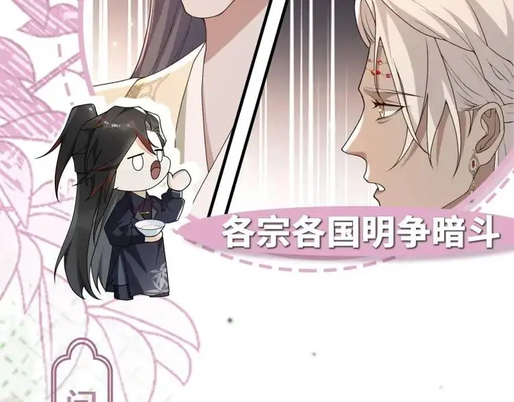 第13话 喜当姑奶奶 第187页