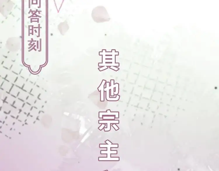 第13话 喜当姑奶奶 第188页
