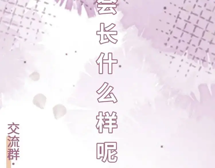 第13话 喜当姑奶奶 第190页