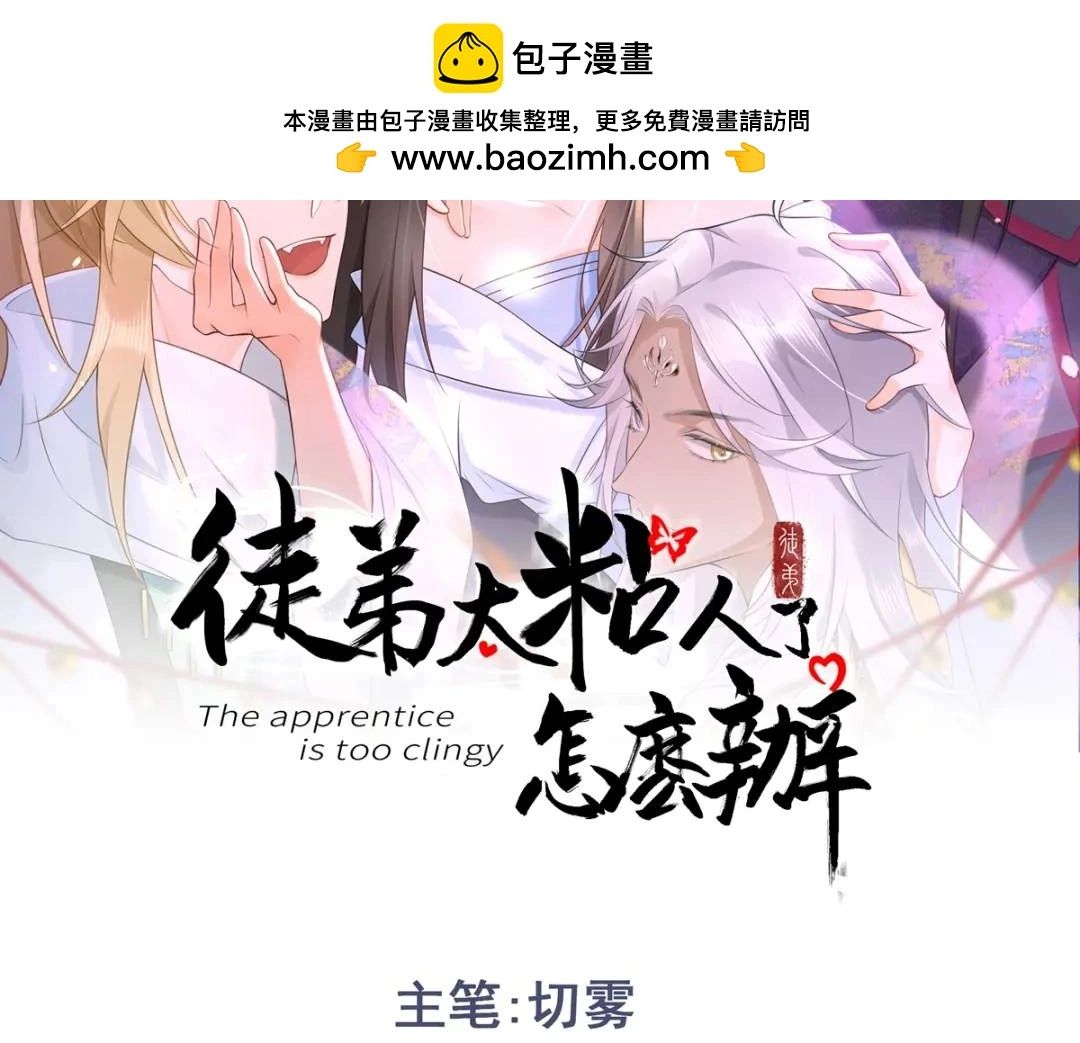 第14话 晚宴勾心斗角 第2页