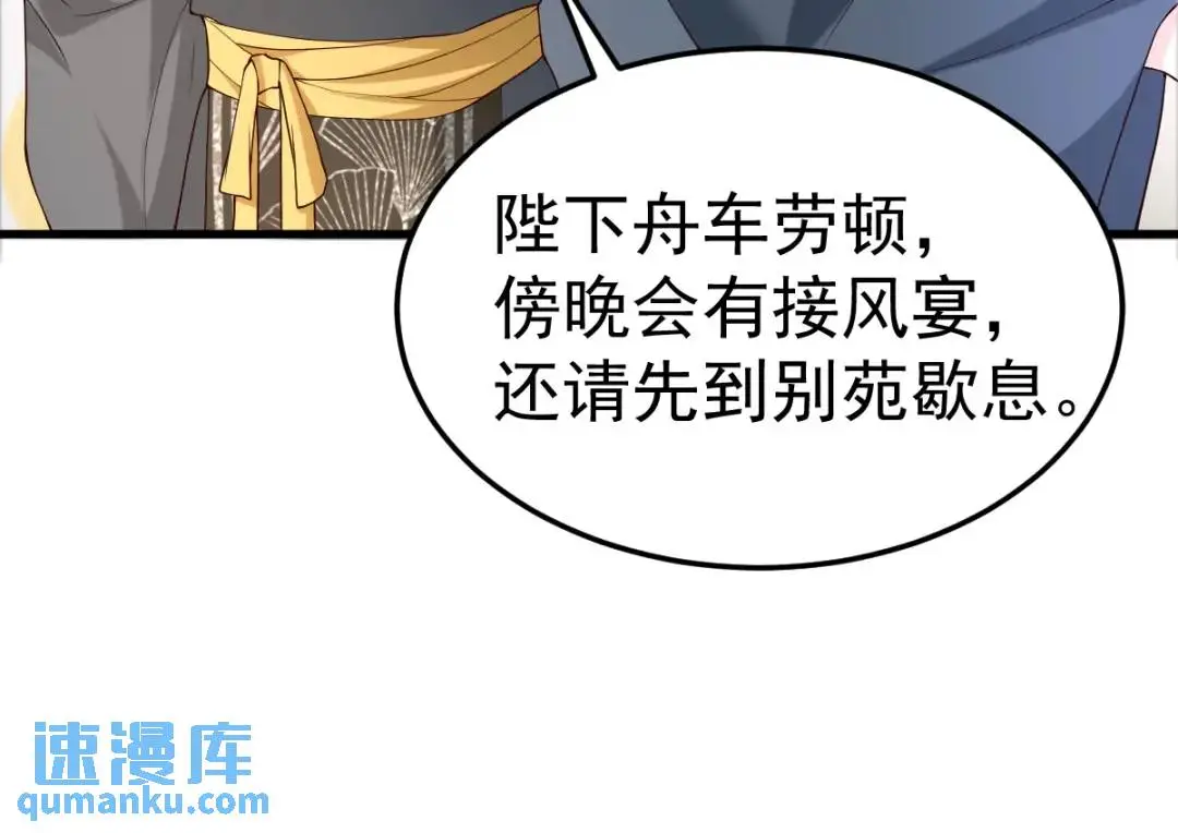 第14话 晚宴勾心斗角 第7页