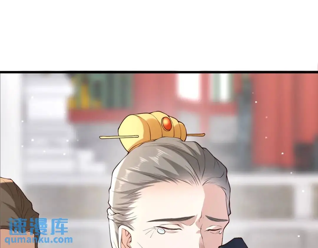 第14话 晚宴勾心斗角 第8页
